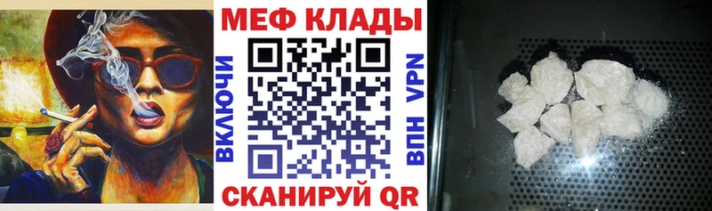 закладка Медынь Мефедрон мука